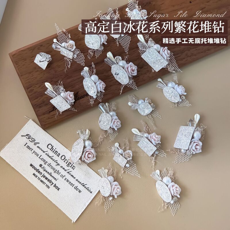 白冰花美甲堆钻球白色手工无底托堆钻欧根纱粉色山茶繁花指甲饰品|undefined