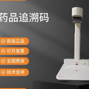 Hikvision Mv-Idm-C08 Pharmacy Window Dispensing and Warehousing Drug Traceability Batch Scanning Solution
