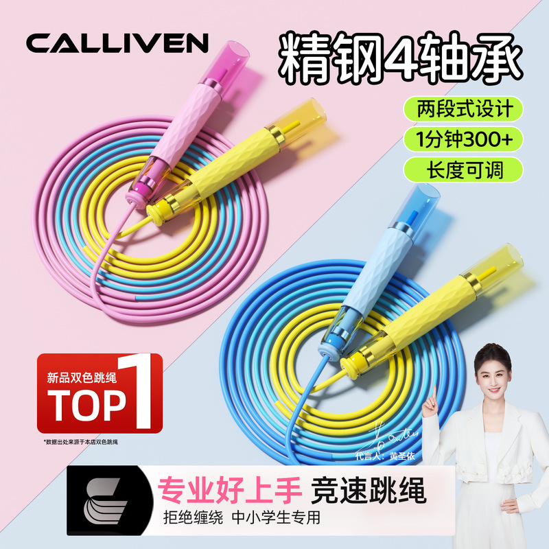 Champion Children's Speed Jump Rope for Elementary School Use, Steel Wire for Elementary School Students, Competition, Exam, Counting, Physical Education Champion Children's Speed Jump Rope for Elementary School Use, Steel Wire for Elementary School Students, Competition, Exam, Counting, Physical Education