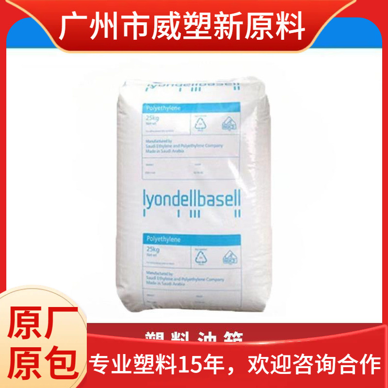 HDPE 利安德巴塞尔 M5352 高强度 高抗冲 耐应力开裂 聚乙烯原料