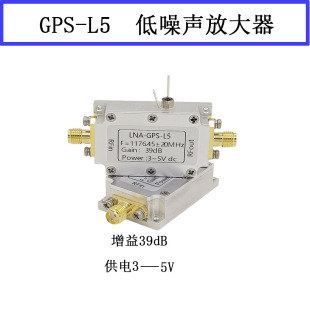 GPS L5�l��  1176.45MHz  ����39DB �����Ŵ��� LNAģ�K��