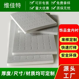辅助包装材料;包装产品加工;胶垫