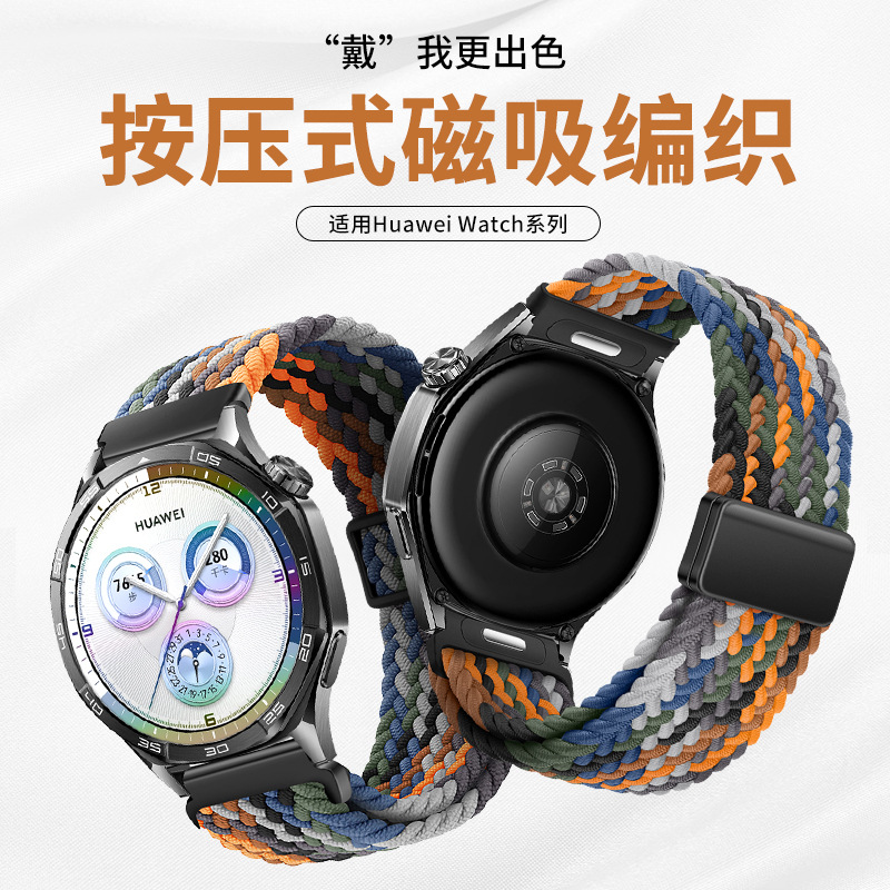 Suitable for Huawei Gt5 Button Strap Magnetic Woven Nylon Strap Samsung Huawei Watch4 Pro Watch Strap