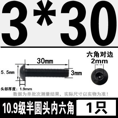 グレード 10.9 半丸頭六角穴付きネジ丸皿頭六角穴付きボルト 2M3M4M5M6M8M10M12M16|undefined