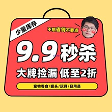 ��9.9����ٹ�؈��ʳ���^�������ĥ��ϴ�o��Ʒ���