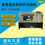 syd-0626a沥青混合料切割机