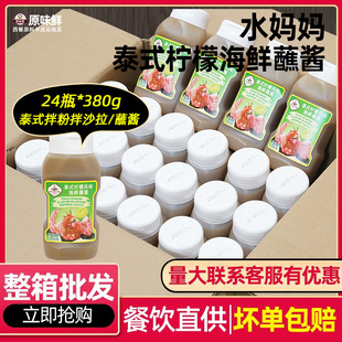 ���������M��ˮ����̩ʽ�����Lζ���rպ�u380g*24ƿ̩�����rպ�u