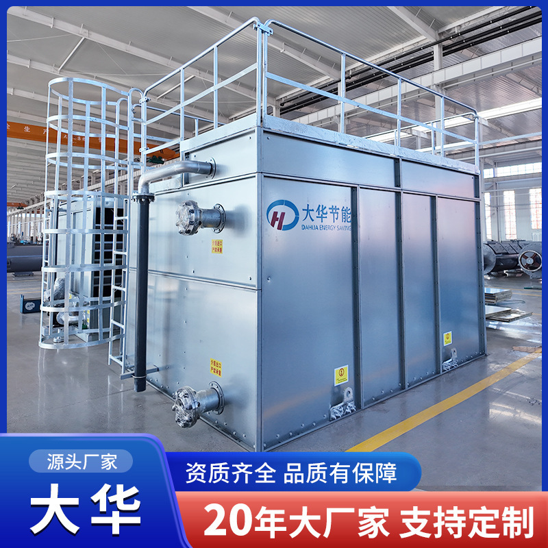 Shandong Dahua Evaporative Condenser Metallurgical Circulating Water Evaporation Cooling Tower System Power Cooling Evaporation Cooling Equipment Shandong Dahua Evaporative Condenser Metallurgical Circulating Water Evaporation Cooling Tower System Power Cooling Evaporation Cooling Equipment