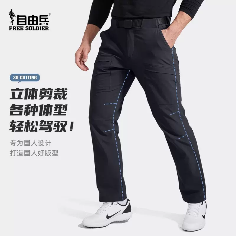 自由兵户外战术软壳长裤男士秋冬弹力防风抗寒保暖抓绒冲锋软壳裤
