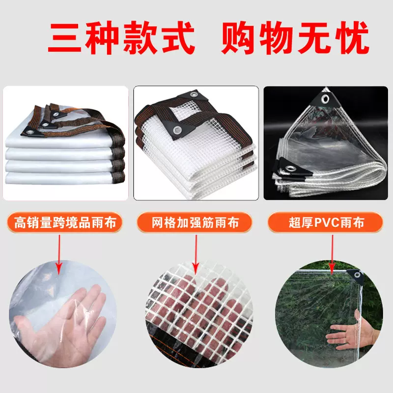加厚透明防雨布农用大棚花卉阳台保温户外篷布防晒塑料布加厚防水