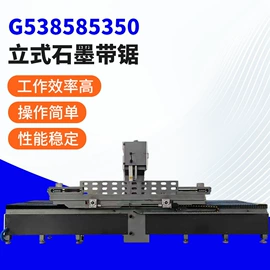 电火花;自动化控制;绝缘板