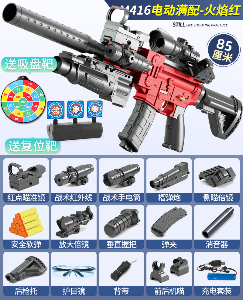 Yanhong-M416 electric soft shotgun [full match]