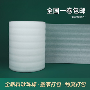 Pearl Cotton Bubble Film Bubble Paper Anti-Fall Plastic Packaging Bubble Paper Moving Anti-Collision Foam Pad Packaging Film