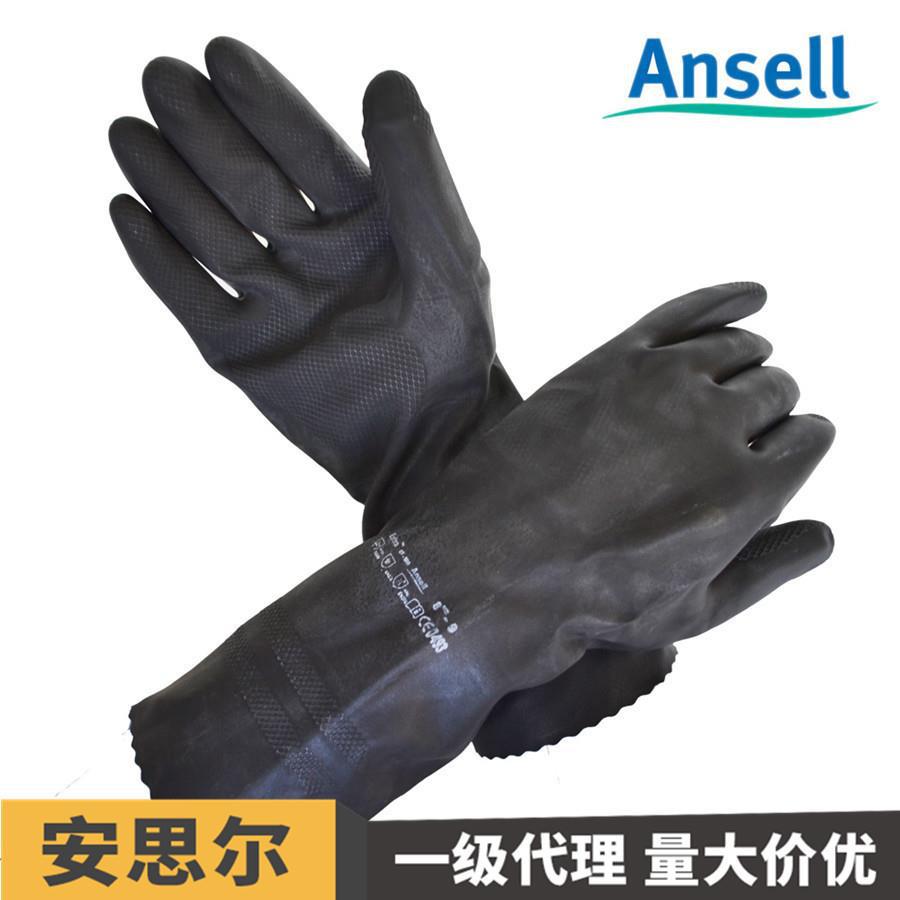 安思尔 Ansell 87-950 劳保橡胶工业防化学 实验室防酸碱家用手套