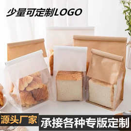 定 制棉纸牛皮纸吐司袋面包袋烘焙包装纸袋开窗八边封袋可加LOGO