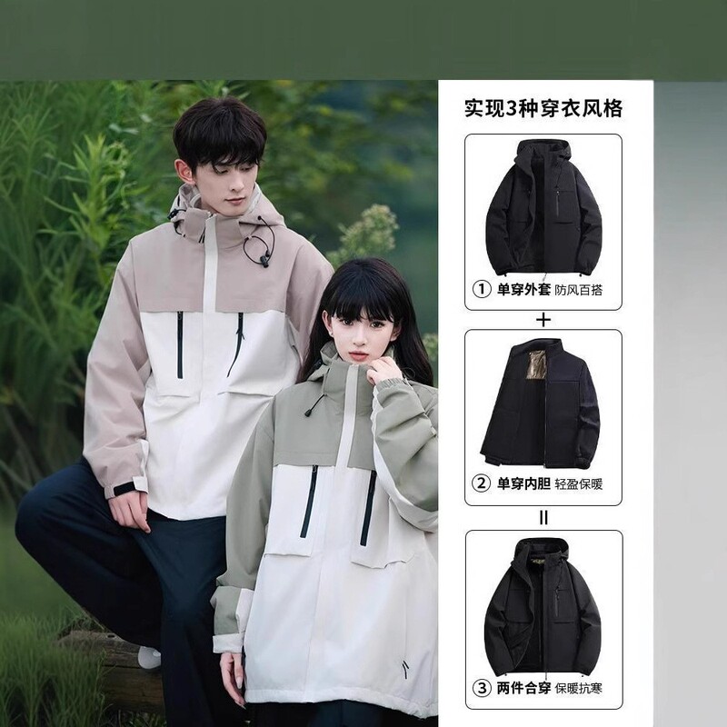 Men's and Women's Autumn and Winter Outdoor Windproof Couple Mountaineering Clothing Graphene Thermal Jacket Waterproof Three-In-One Jacket