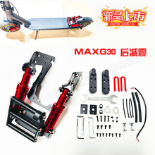 ̖܇MAXG30p Ninebot늄̤܇ɱ bE18