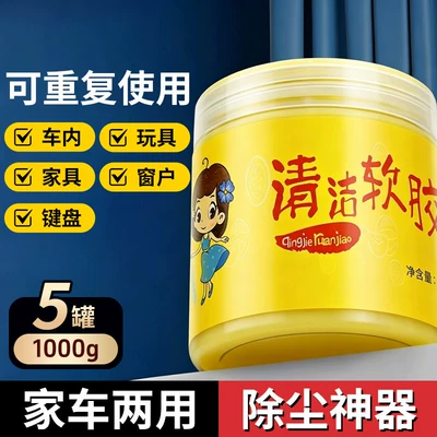 Təmizləyici gel | dust - large-200g-can-buy-2-get-3-free-5-cans-shipped-with-2-wiper-fluid-tablets-included