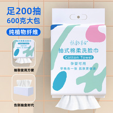 600克纯棉悬挂式洗脸巾家用加厚一次性洁面巾壁挂抽取式棉柔巾