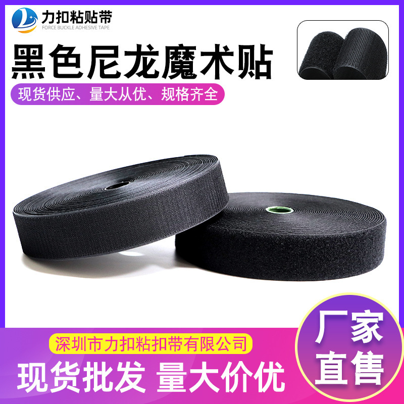 Spot wholesale nylon hook and loop button sticker black white polyester blended sewing shoes luggage accessories