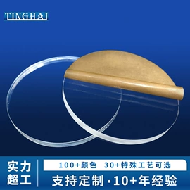 亚克力加工;其他有机玻璃;软件服务