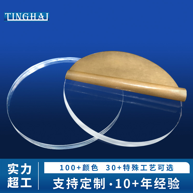 激光加工透明亚克力圆片有机玻璃镜面片PMMA板加工雕刻UV任意零切