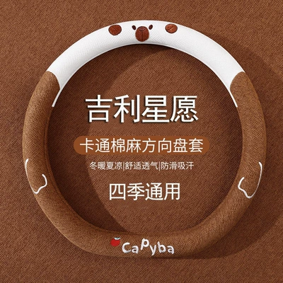 All Seasons, Pure Linen Cartoon Cute | Steering wheel cover - jd2507-saddle-brown-steering-wheel-cover-d-type-35cm