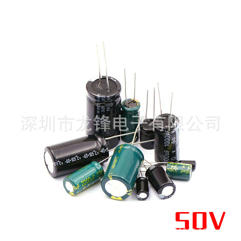 50V10uF 50V22uF 50V47uF NP无极性 引线型 铝电解电容器