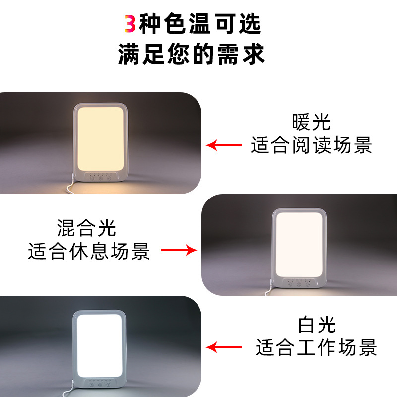 Luz de fototerapia SAD transfronteriza Luz de depresión SAD Luz de fisioterapia de salud emocional Luz de fototerapia de temporización LED de atenuación inteligente