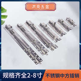 不锈钢中方插销现货批发 多规格加粗插销门窗防盗不锈钢插销