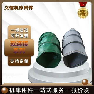定制耐高温风管烟道排烟管空调排风防尘罩橡胶伸缩帆布风机软连接