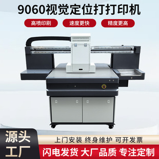 9060UV��ӡ�C���ف������֙C���A���wҕ�X��λ1070ƽ��uv��ӡ�C
