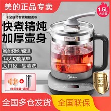 品牌养生壶烧水壶煮茶器电水壶智能预约1.5L保温壶 MK-YSNC1506B