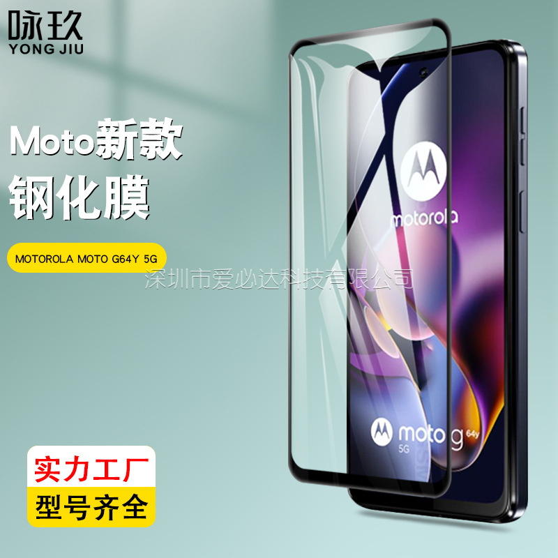 Moto G54, G55, G64 və G64y üçün tam ekran şüşə qoruyucu