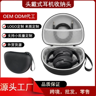 批发EVA硬壳便携防压耳机保护包适用于折叠头戴耳机收纳盒跨境