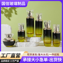 精华分装瓶套装 玻璃材质 精华乳液按压瓶面霜罐现货供应