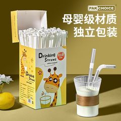 妊婦と子供向けの使い捨ての個別にパッケージ化されたストロー、食品グレードの細いストロー、ミルクティーホース、エルボ付きの太いストロー