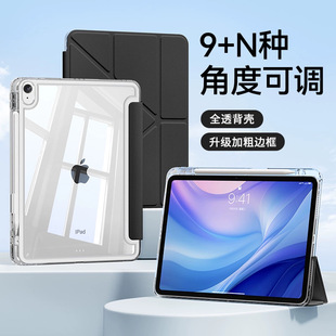 Suitable for 2025 New iPad Air7 Protective Case Pro11 with Pen Slot a 13inch Apple 2021 Anti-Bend 10 Anti-Fall