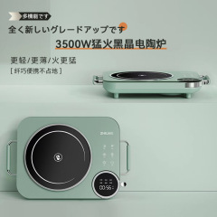 国境を越えた新型3500W電気陶炉の大電力猛火家庭用電磁炉は、鍋を選ばずに省エネボイラーを代行する