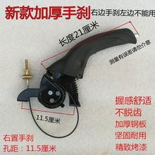 电动三轮车手刹右手加厚新款蜗牛包邮刹车总成刹把