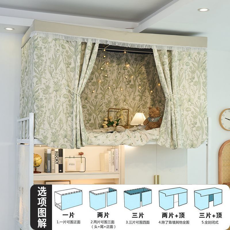 大学生宿舍床帘上下铺寝室半遮光蚊帐窗帘桌帘遮挡帘大学床围挡布|undefined
