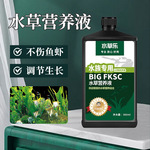 厂家供应八个老头水草营养液肥鱼缸营养液不伤鱼基肥根肥底肥