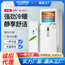 hyundai/韩国现代大3匹冷暖立式空调柜机强劲制冷节能省电大风量