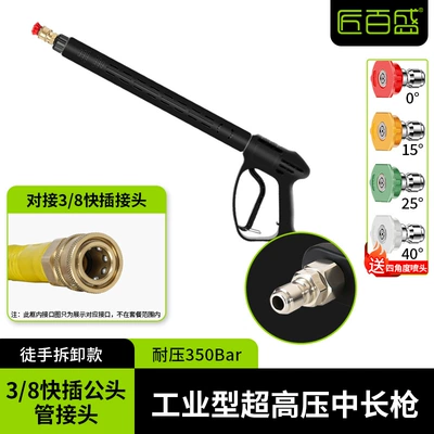 High pressure car wash water gun: Commercial Multi-Specification Connectors, High-Pressure Water - industrial-anti-tangle-medium-long-reach-spray-gun-38-quick-connect-350kg-pressure-rating
