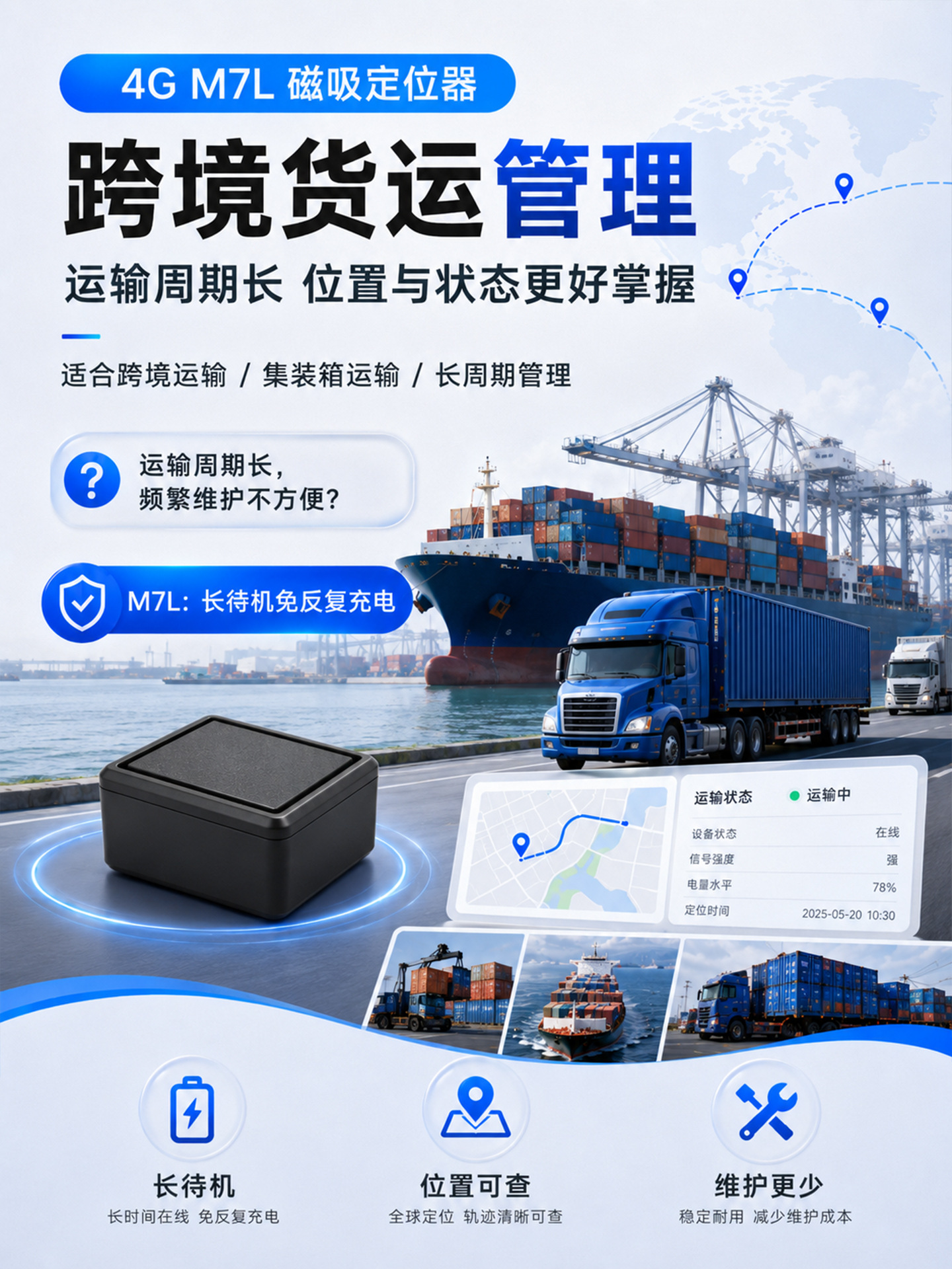 GPS locator 4G ultra-long standby strong magnetic installation-free tracker for car loans wireless Beidou GPS positioning device