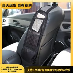 クロスボーダー電気自動車シートサイド収納袋車載背もたれサイド掛け袋自動車収納袋アマゾン