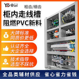 PVC线槽明装灰色粗齿阻燃开口方形塑料线槽机柜配电柜工业理线槽