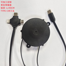 音箱单拉充电线 手机数据线三合一 加工批发带线一拖三伸缩快充线
