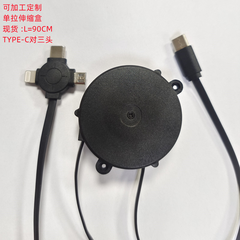 音箱单拉充电线 手机数据线三合一 加工批发带线一拖三伸缩快充线