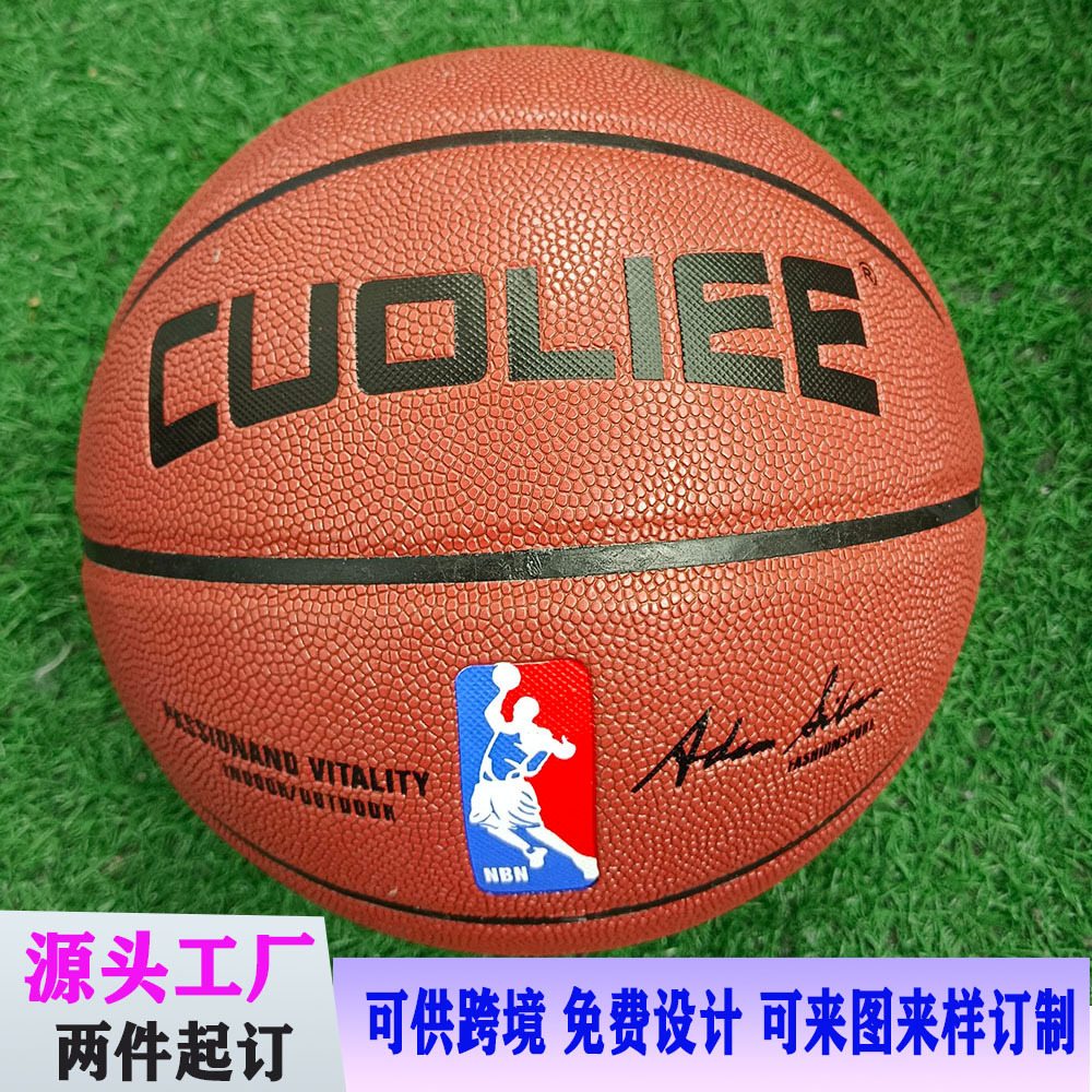 工厂现货PU7号标准篮球学生成人中考专用防爆比赛可来图来样定制